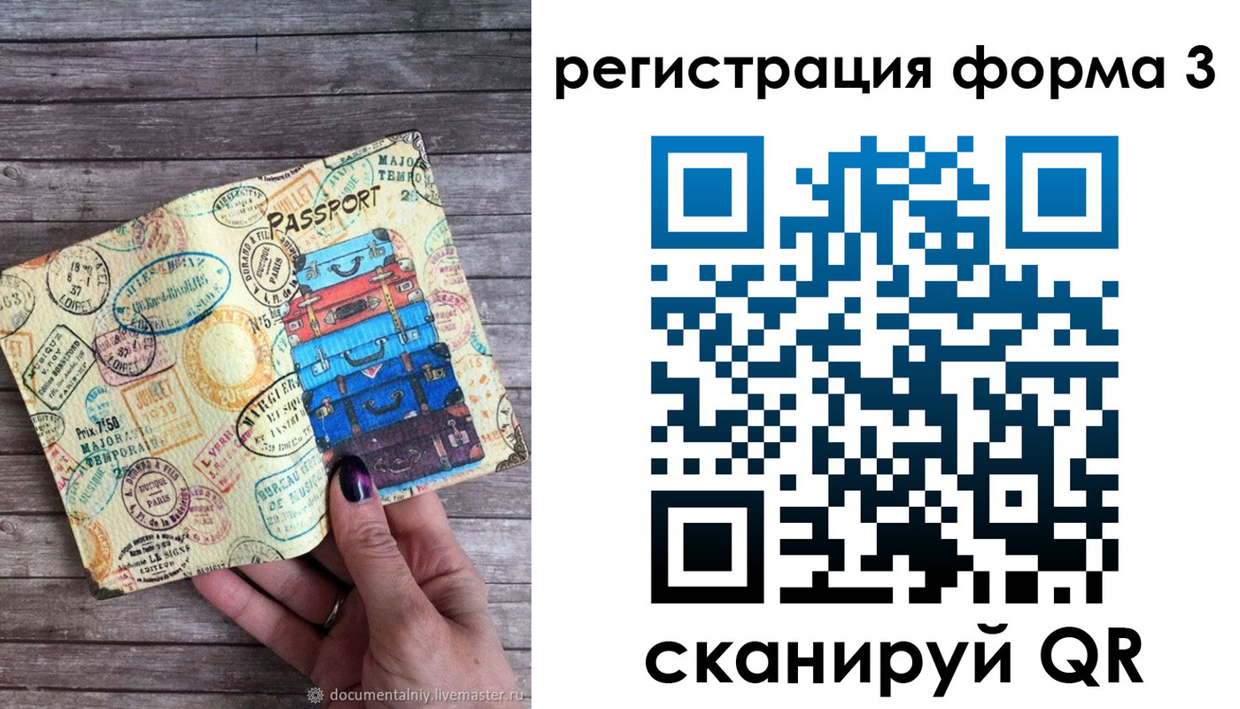 прописка ребенка в Бавлах