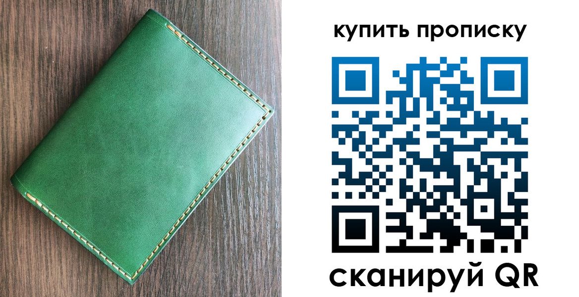 прописка от собственника в Бавлах