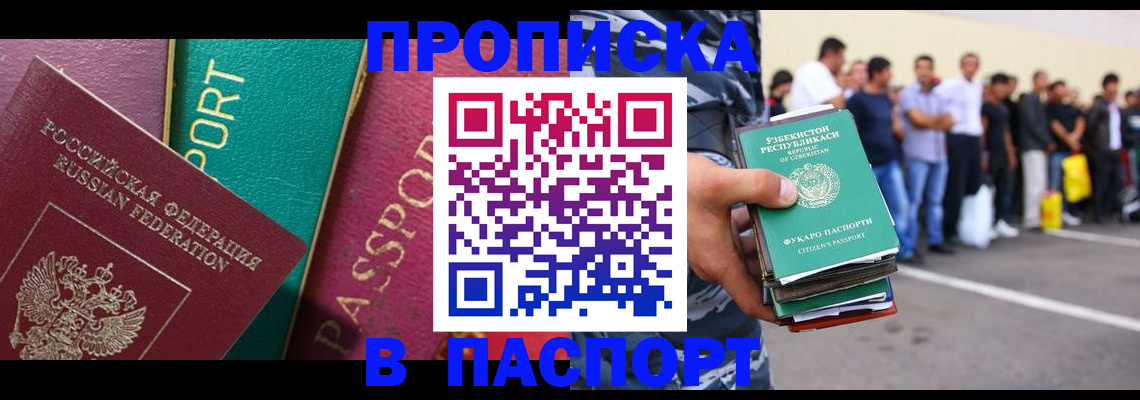 прописка гарантия в Бавлах