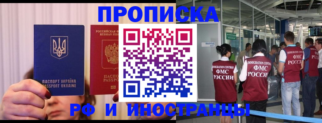 временная регистрация для всех в Бавлах