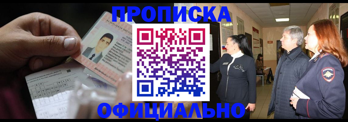 прописка паспорт в Бавлах