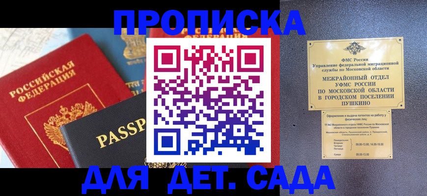 прописка для военкомата в Бавлах