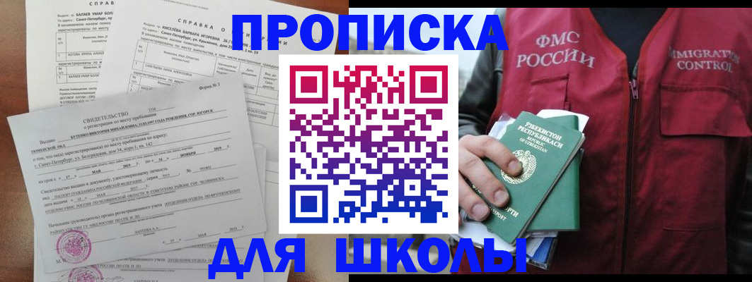 прописка регистрация в Бавлах
