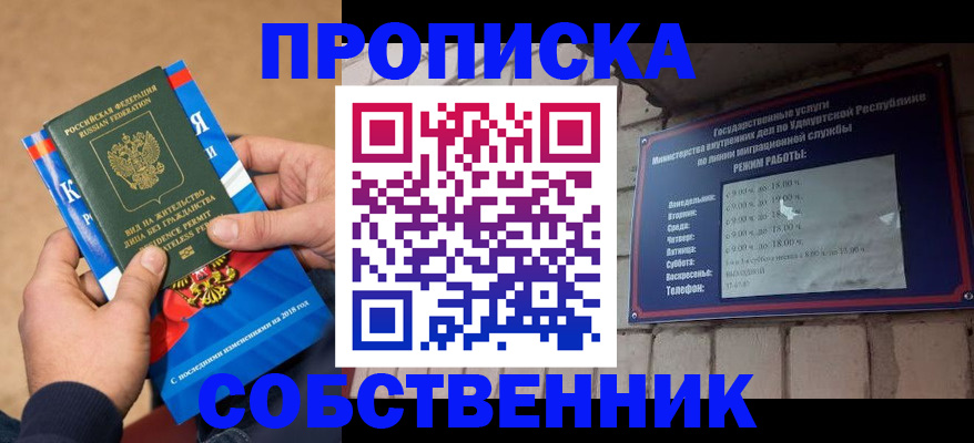 миграционный учет в Бавлах