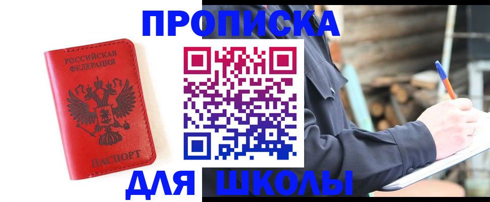 временная регистрация для всех в Бавлах